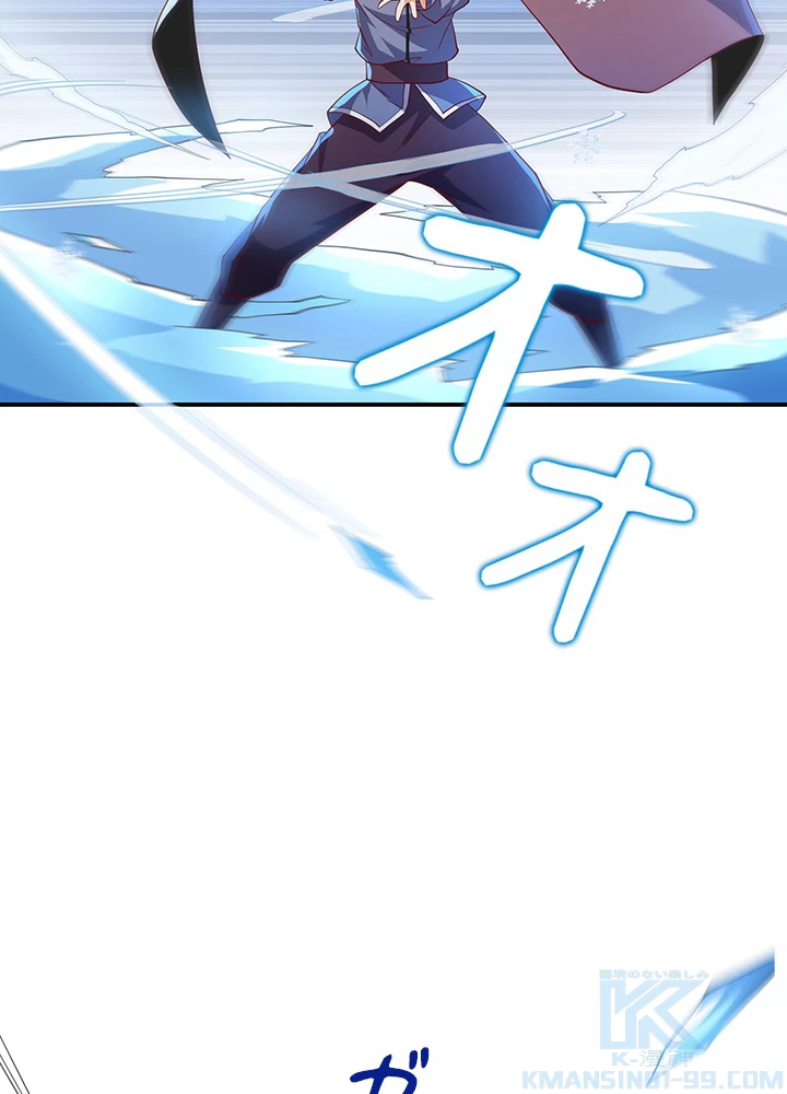 武逆 ~運命に逆らう者~ 107話 - 64