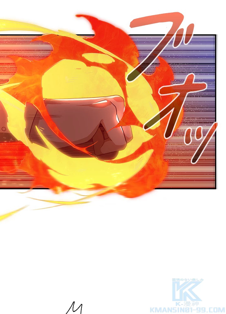 武逆 ~運命に逆らう者~ 100話 - 19