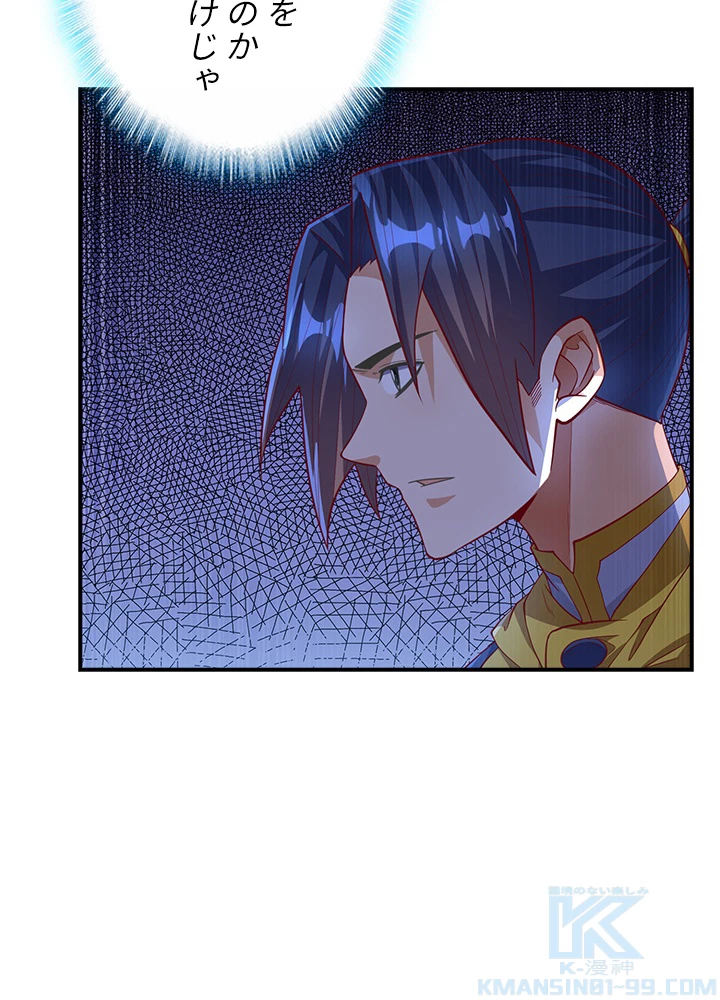 武逆 ~運命に逆らう者~ 104話 - 58