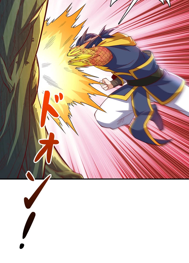 武逆 ~運命に逆らう者~ 109話 - 75