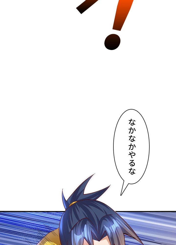 武逆 ~運命に逆らう者~ 106話 - 65