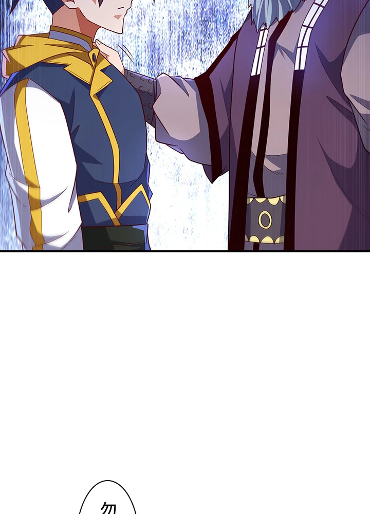 武逆 ~運命に逆らう者~ 105話 - 63