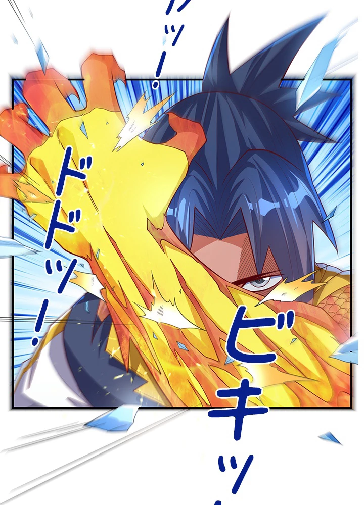 武逆 ~運命に逆らう者~ 107話 - 65