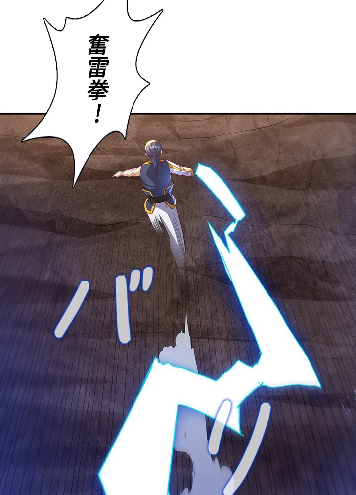 武逆 ~運命に逆らう者~ 100話 - 20