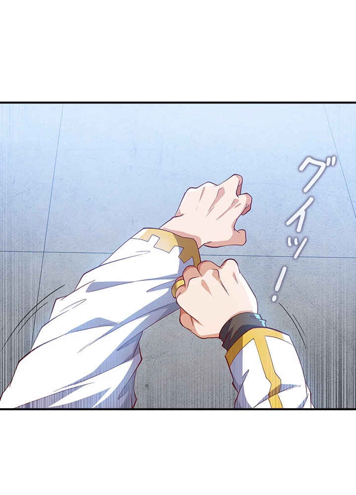 武逆 ~運命に逆らう者~ 104話 - 59