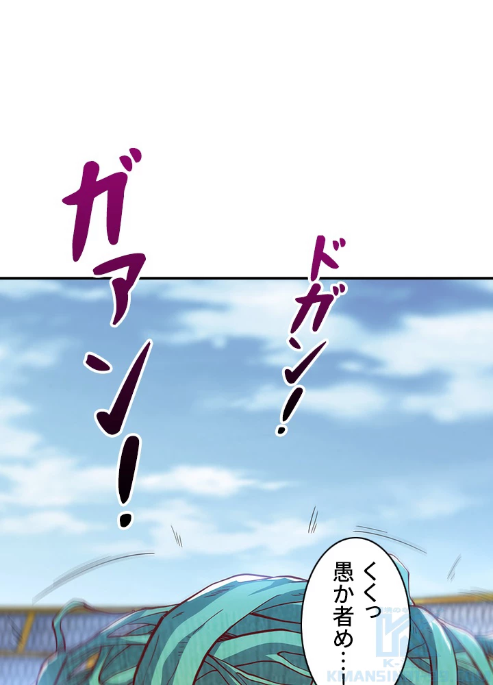 武逆 ~運命に逆らう者~ 109話 - 76