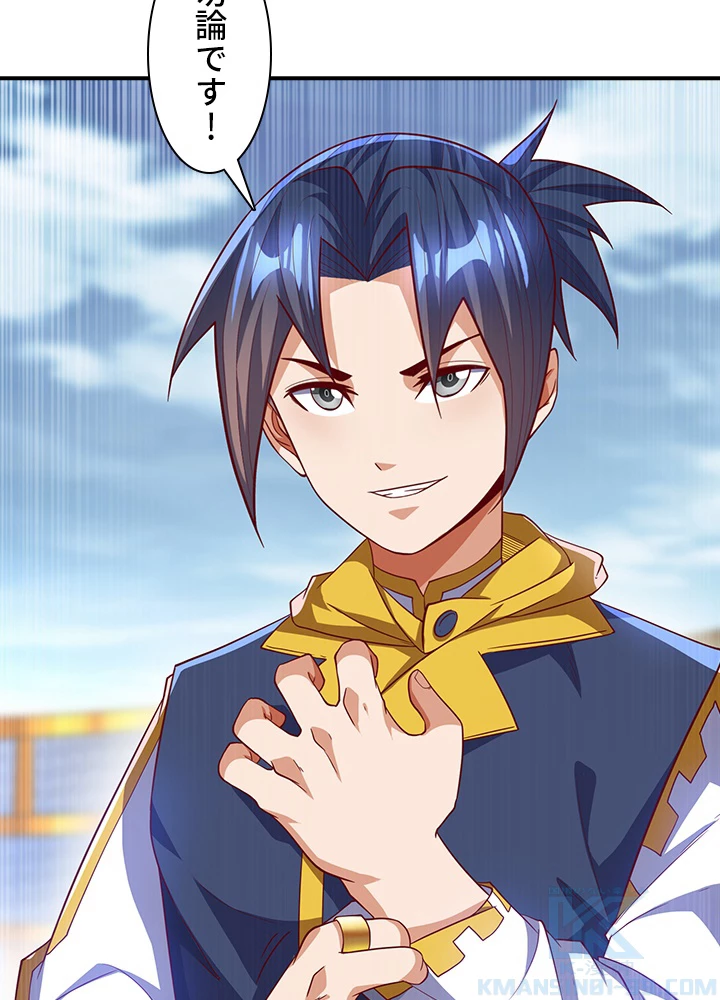 武逆 ~運命に逆らう者~ 105話 - 64