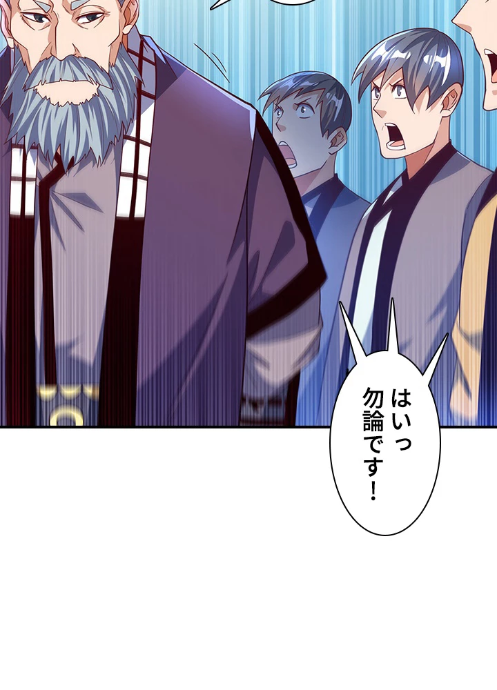 武逆 ~運命に逆らう者~ 103話 - 47