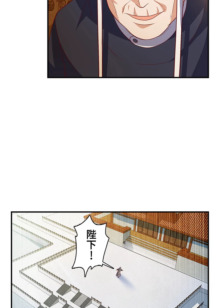 武逆 ~運命に逆らう者~ 108話 - 72