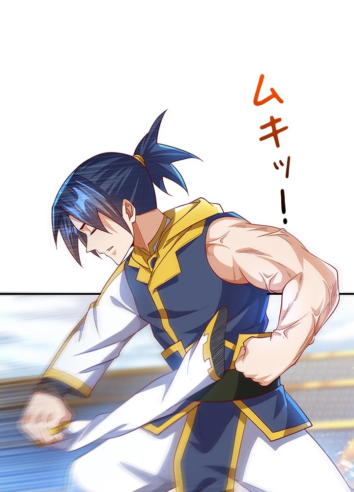 武逆 ~運命に逆らう者~ 104話 - 60