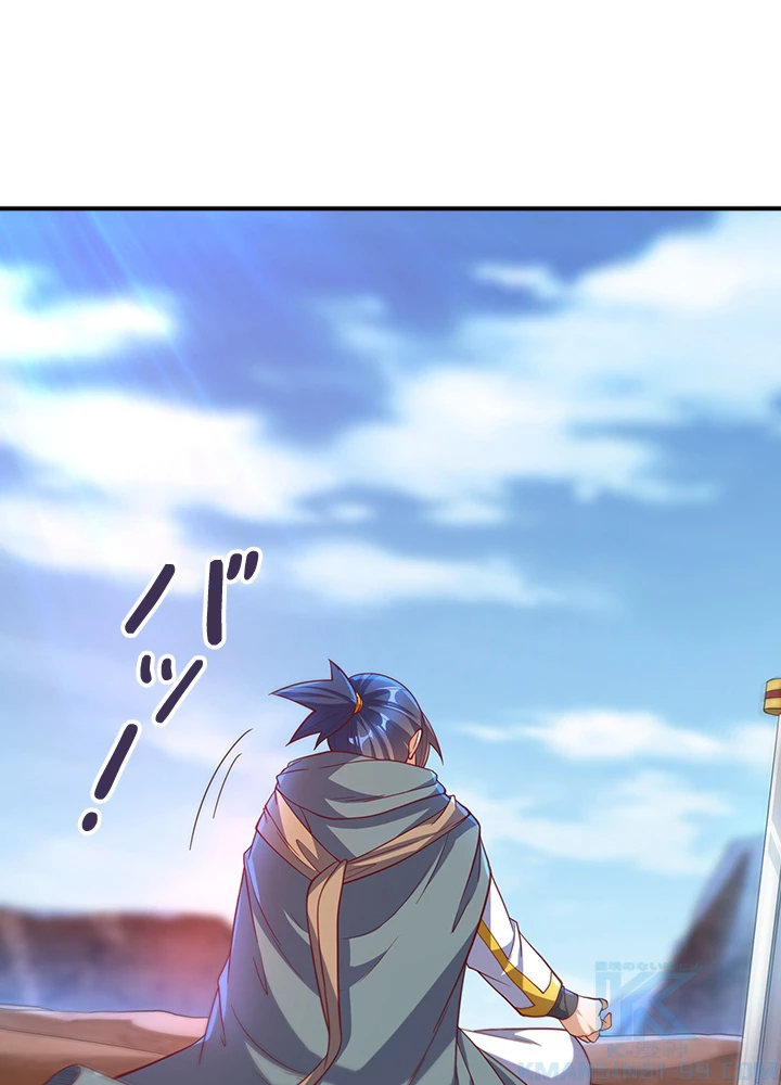 武逆 ~運命に逆らう者~ 99話 - 19