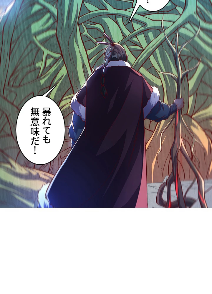 武逆 ~運命に逆らう者~ 109話 - 77