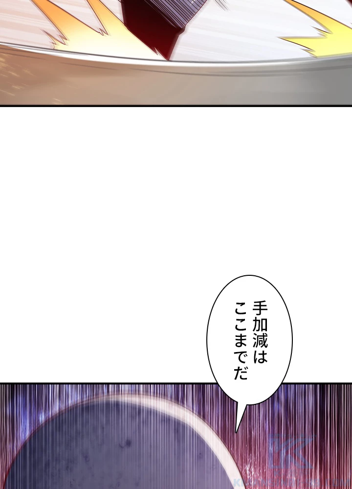 武逆 ~運命に逆らう者~ 106話 - 67