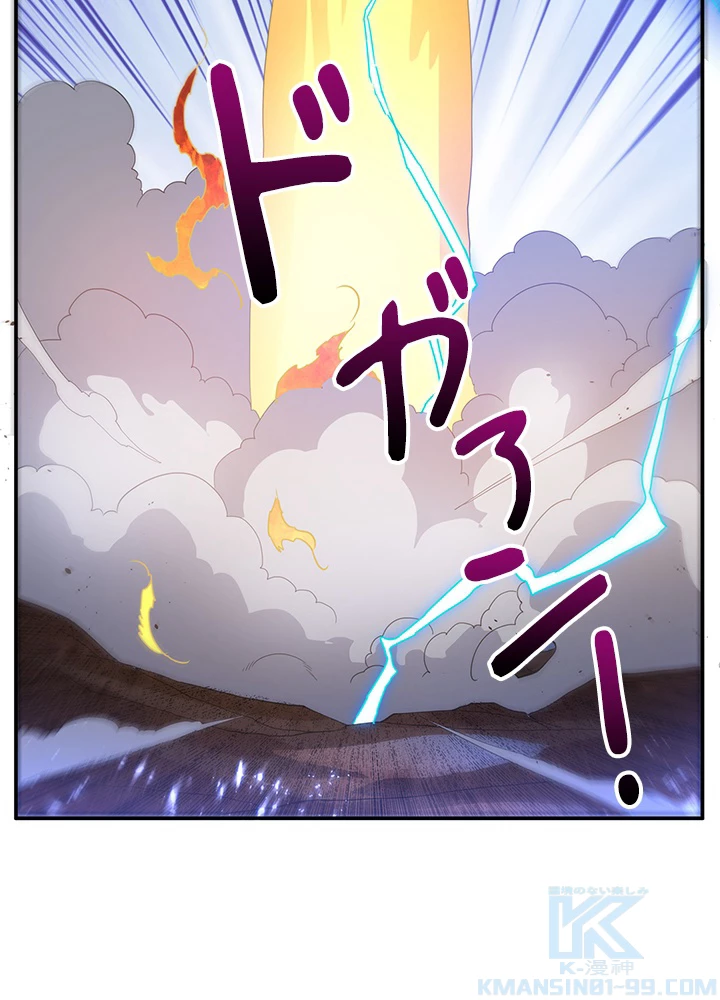 武逆 ~運命に逆らう者~ 100話 - 22