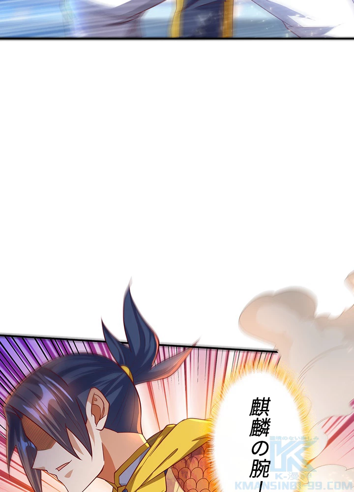 武逆 ~運命に逆らう者~ 104話 - 61