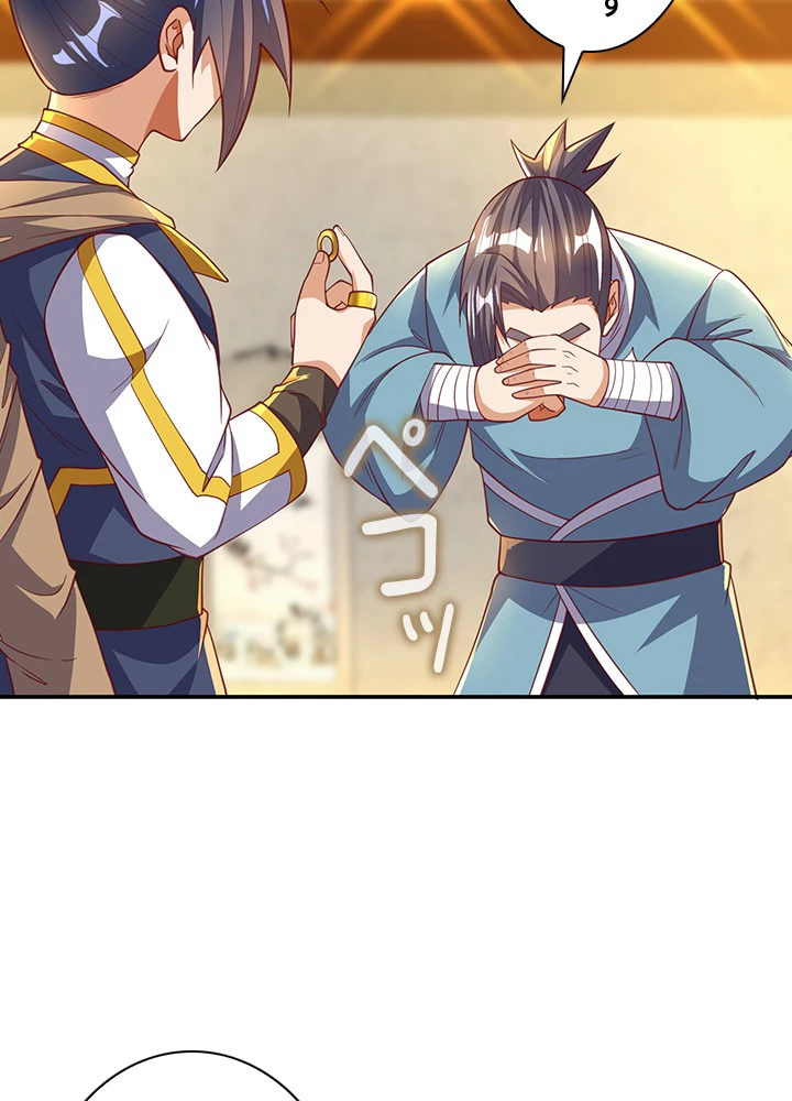 武逆 ~運命に逆らう者~ 97話 - 12