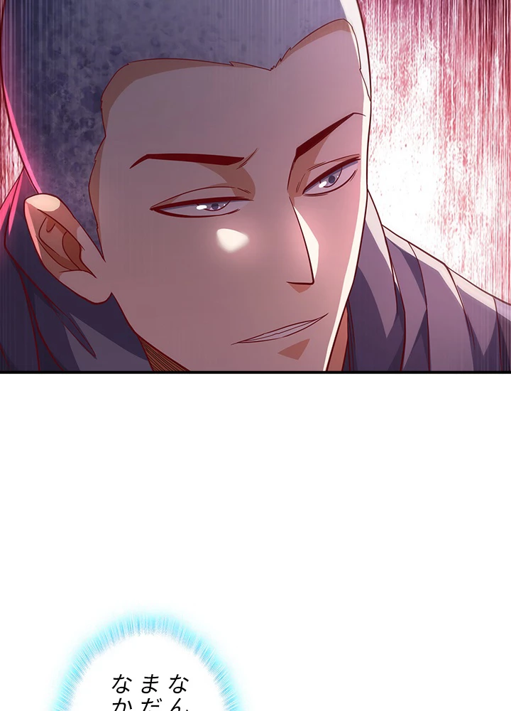 武逆 ~運命に逆らう者~ 106話 - 68