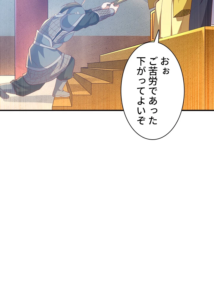 武逆 ~運命に逆らう者~ 108話 - 74