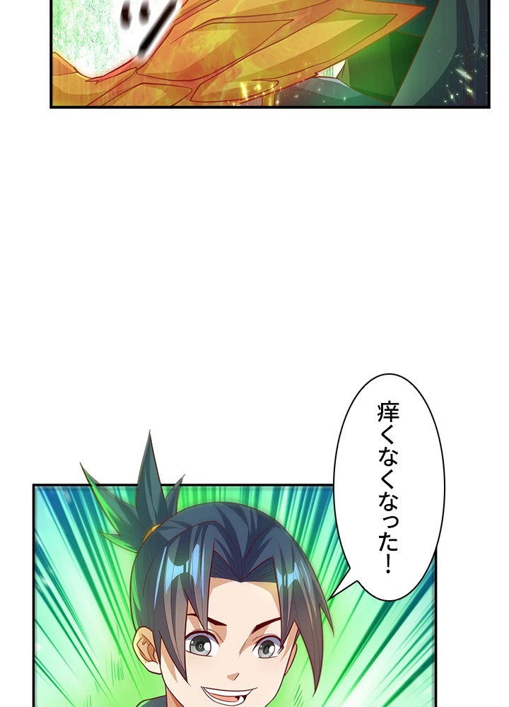 武逆 ~運命に逆らう者~ 99話 - 21