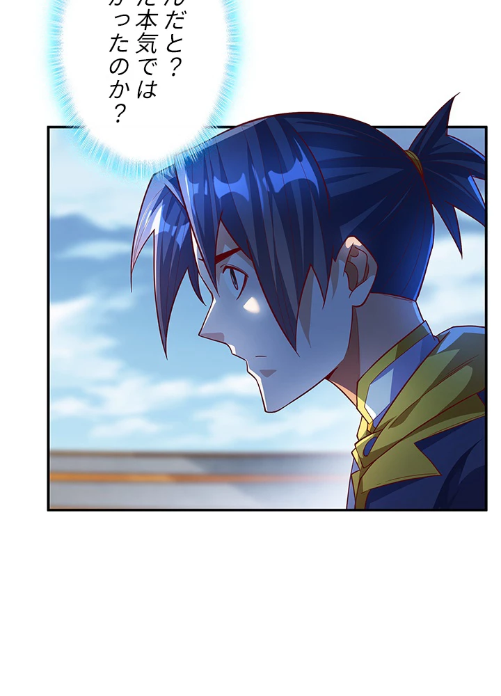 武逆 ~運命に逆らう者~ 106話 - 69