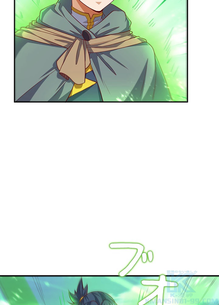 武逆 ~運命に逆らう者~ 99話 - 22