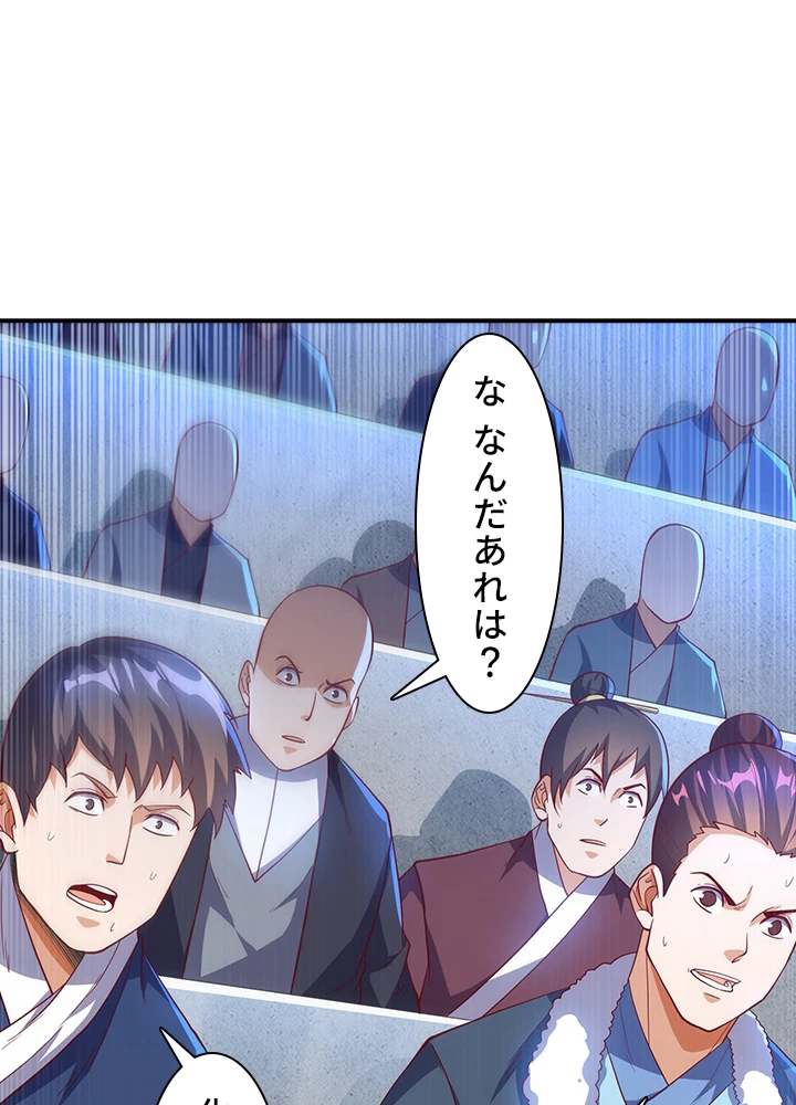 武逆 ~運命に逆らう者~ 104話 - 63