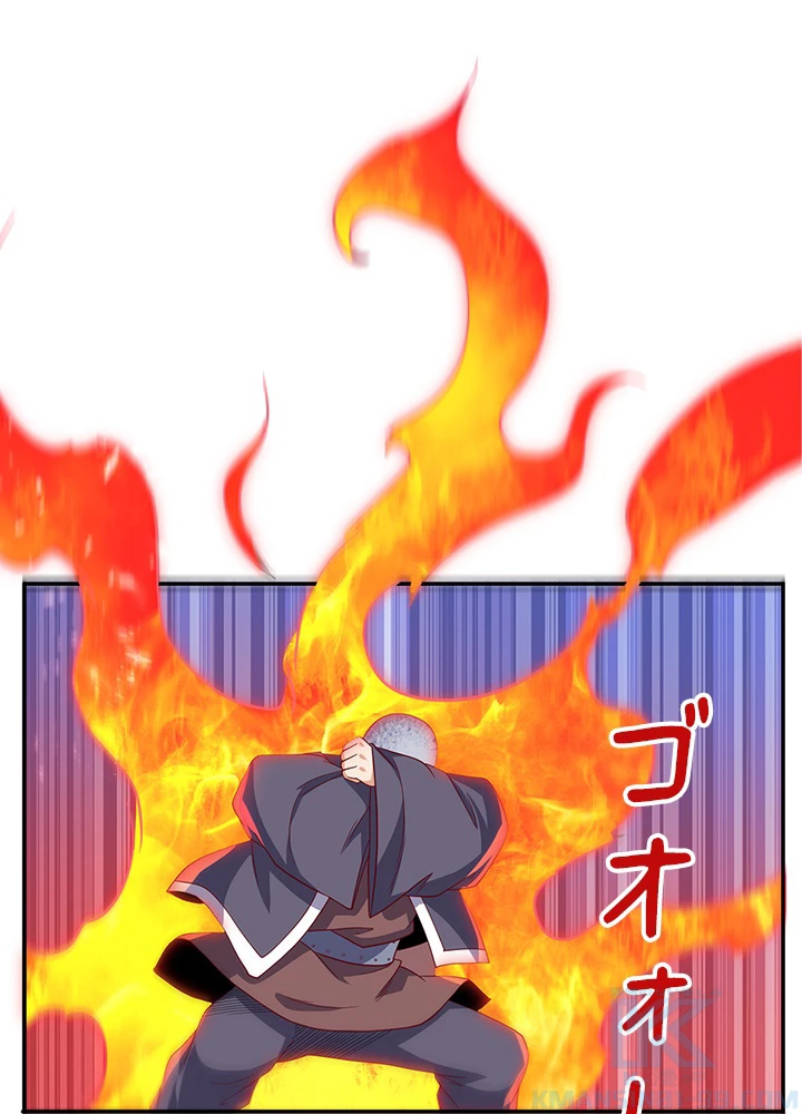 武逆 ~運命に逆らう者~ 106話 - 70