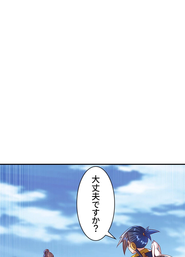 武逆 ~運命に逆らう者~ 93話 - 2