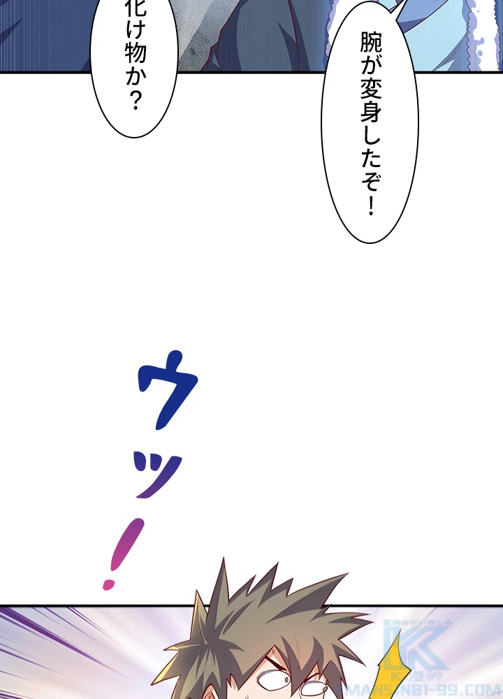 武逆 ~運命に逆らう者~ 104話 - 64