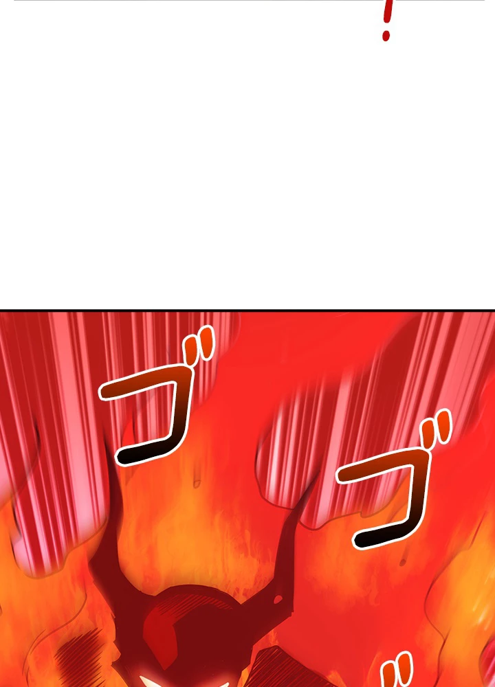 武逆 ~運命に逆らう者~ 106話 - 71