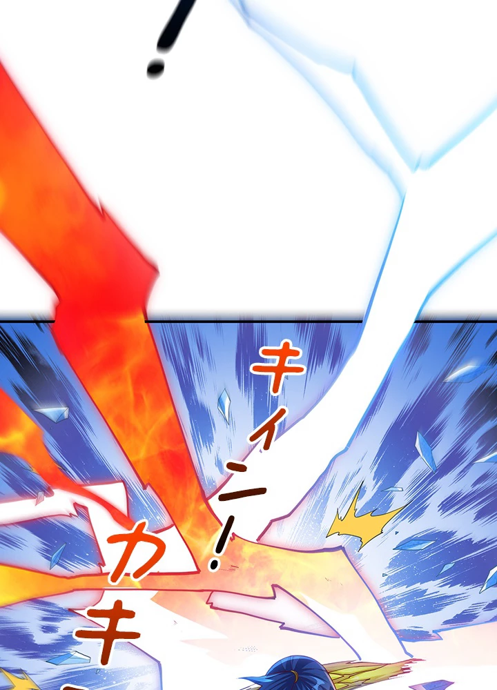 武逆 ~運命に逆らう者~ 107話 - 71