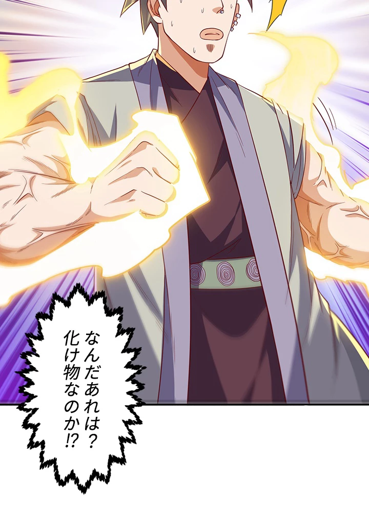 武逆 ~運命に逆らう者~ 104話 - 65