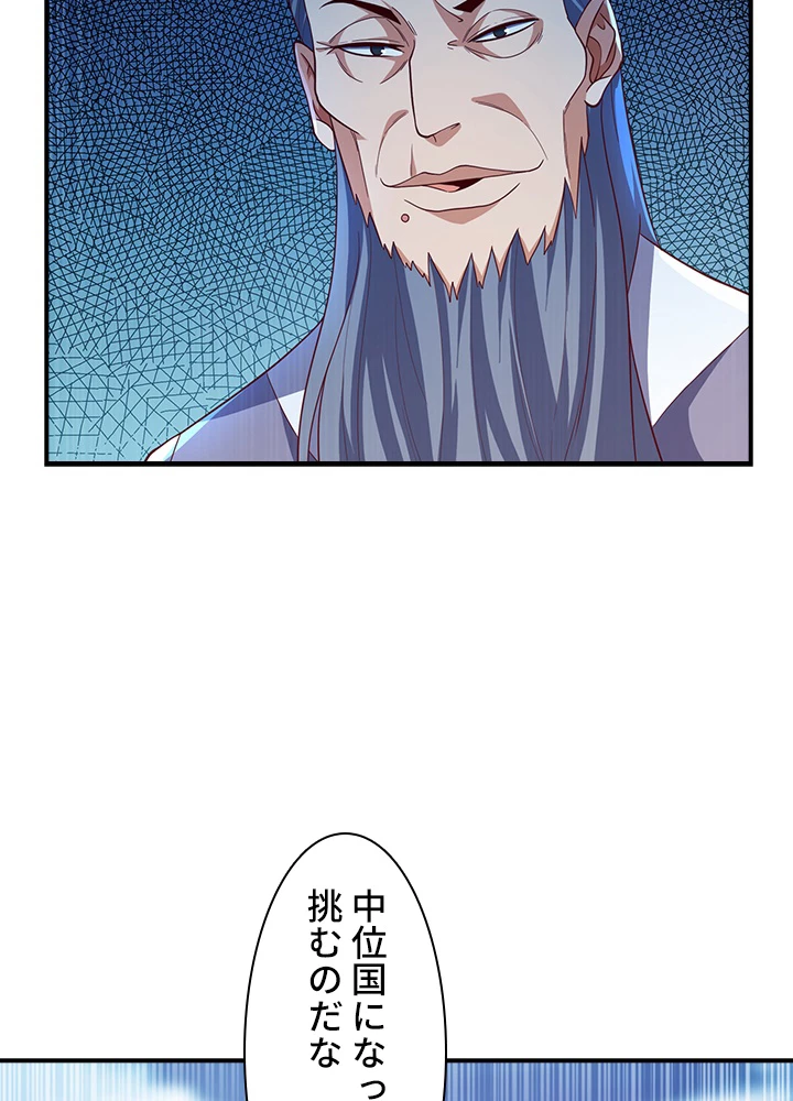 武逆 ~運命に逆らう者~ 103話 - 53