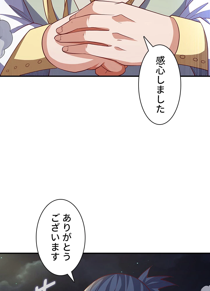 武逆 ~運命に逆らう者~ 100話 - 27