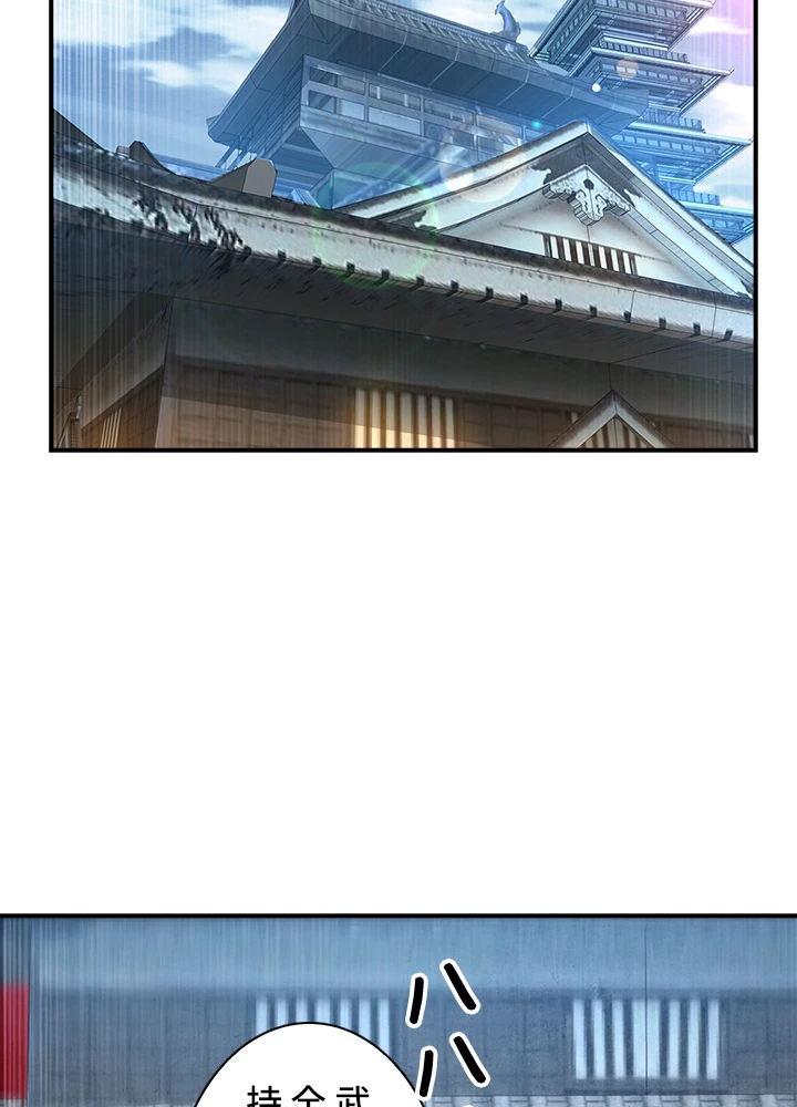 武逆 ~運命に逆らう者~ 97話 - 17