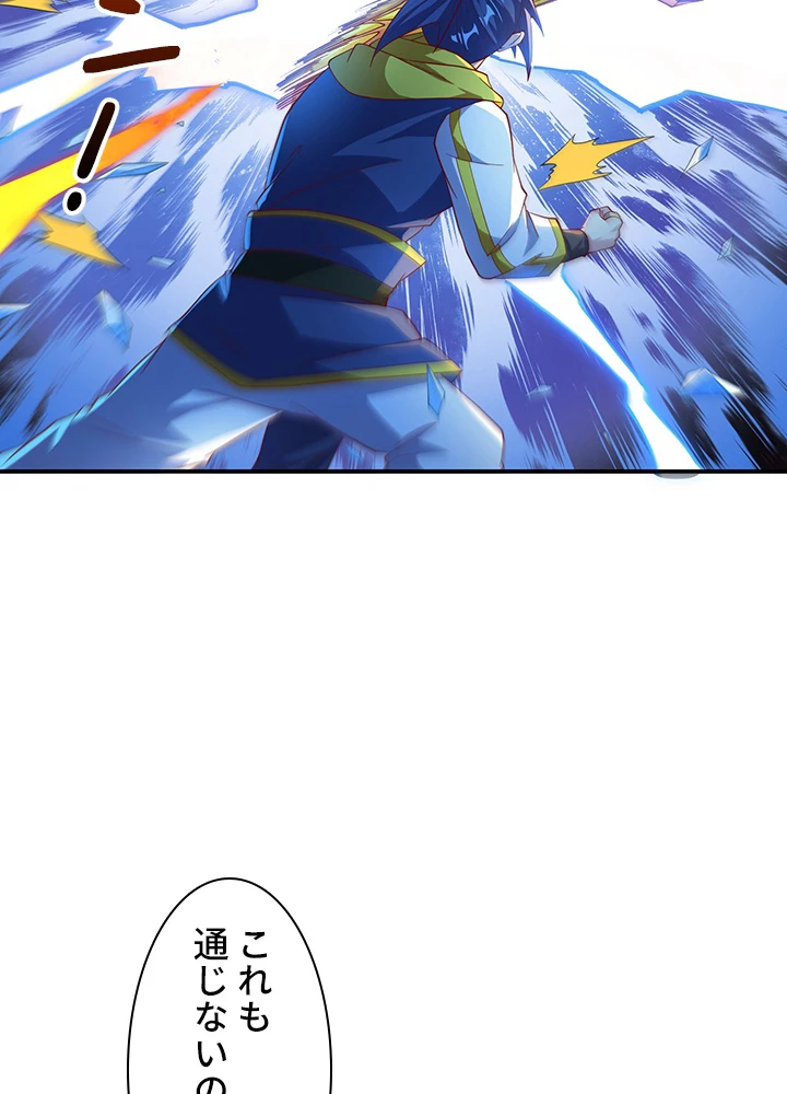 武逆 ~運命に逆らう者~ 107話 - 72