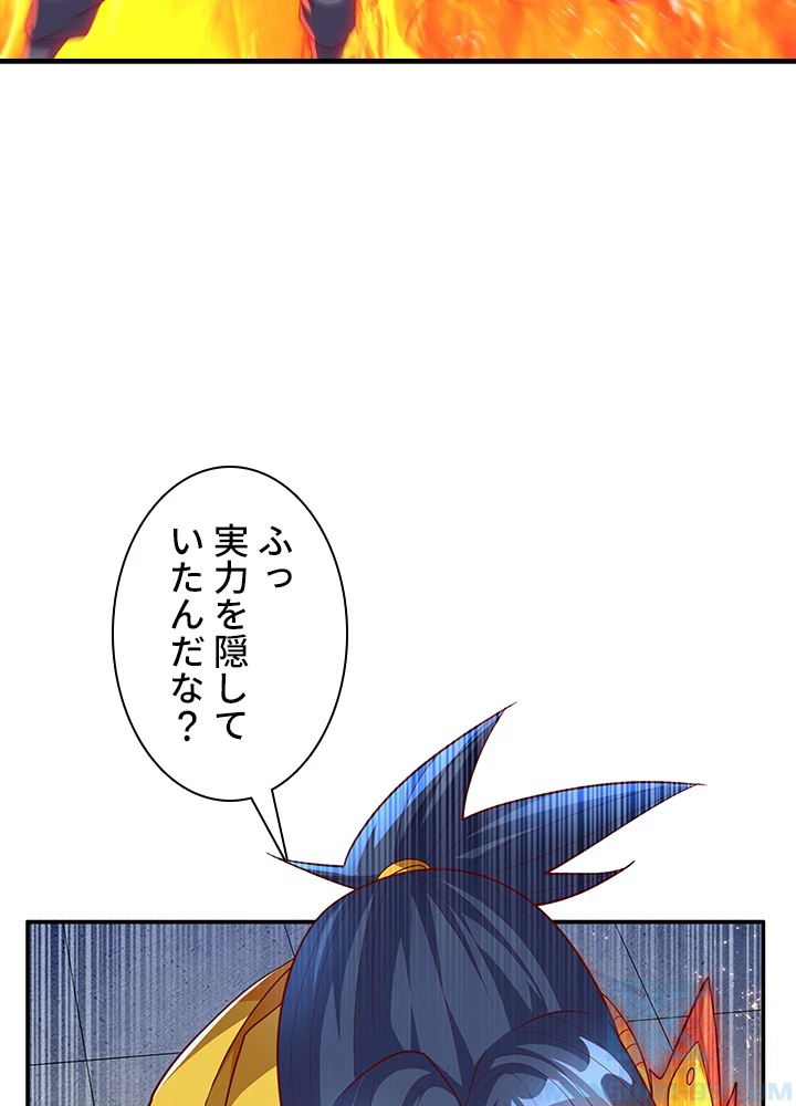 武逆 ~運命に逆らう者~ 106話 - 73