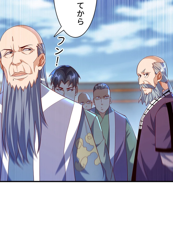 武逆 ~運命に逆らう者~ 103話 - 54