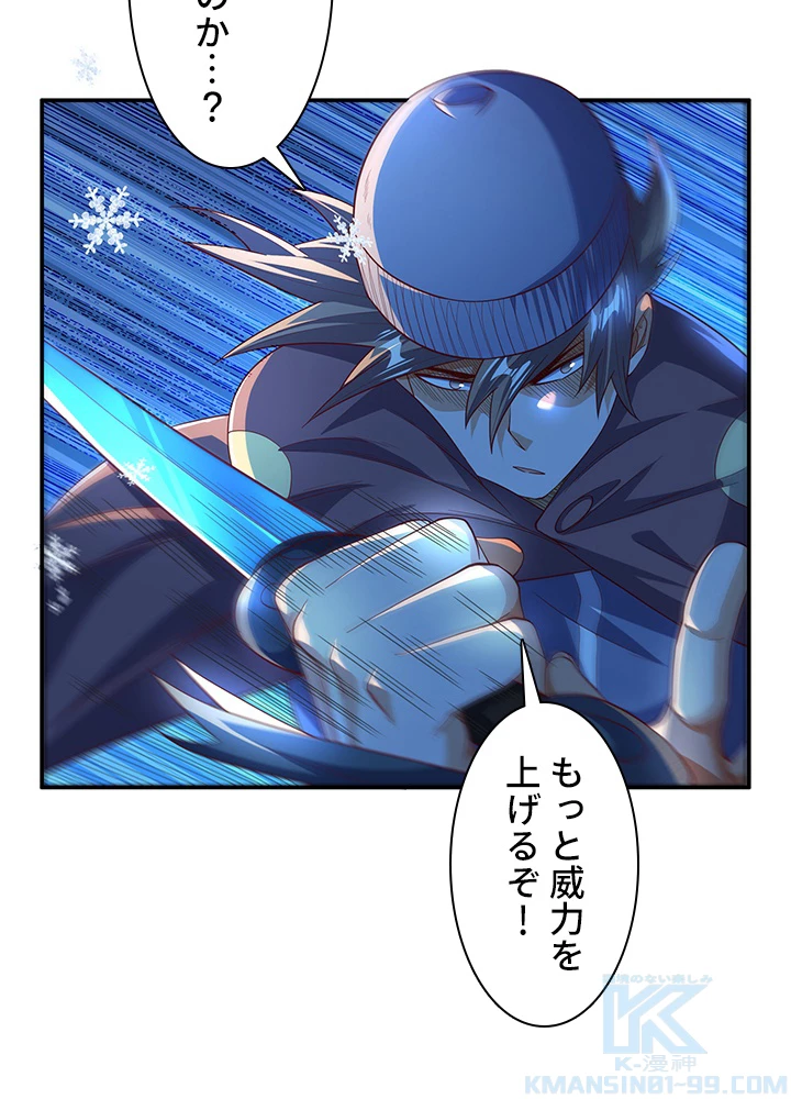 武逆 ~運命に逆らう者~ 107話 - 73