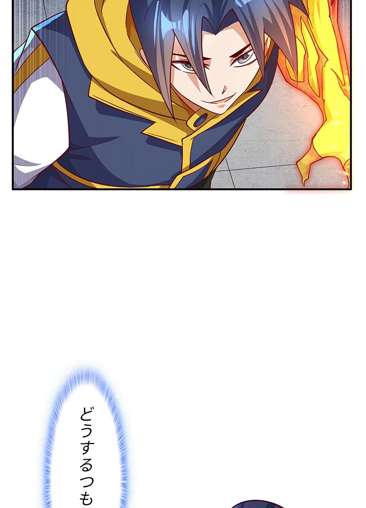 武逆 ~運命に逆らう者~ 106話 - 74