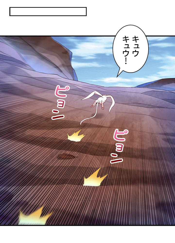 武逆 ~運命に逆らう者~ 99話 - 27