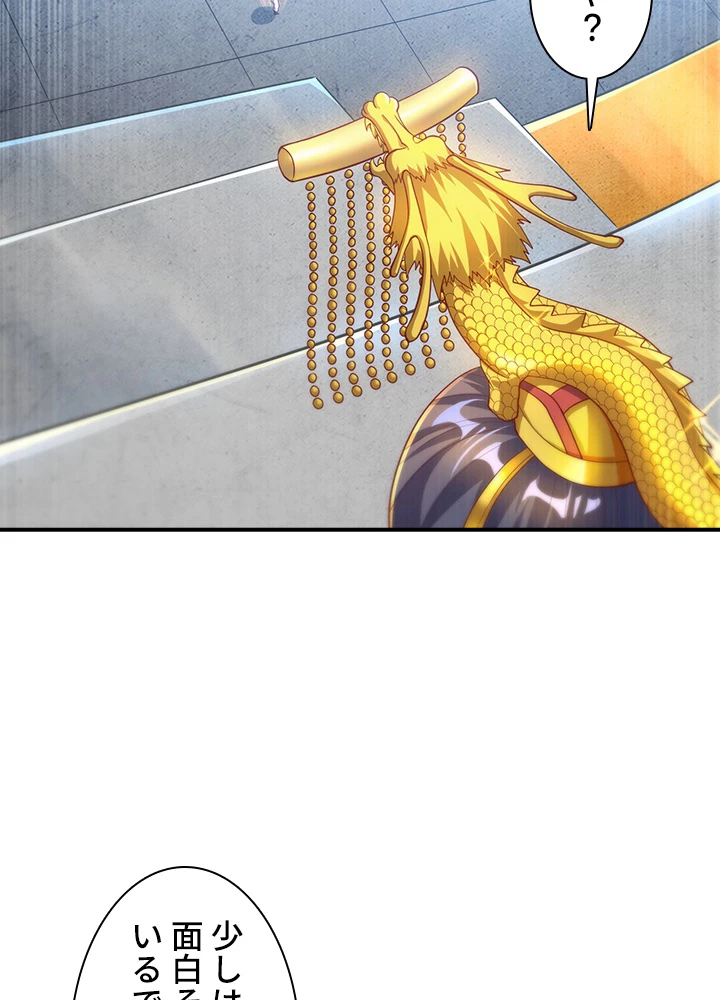 武逆 ~運命に逆らう者~ 104話 - 68