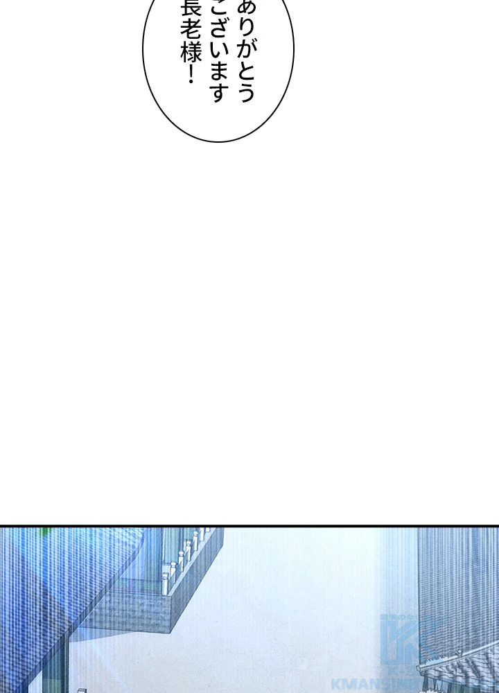 武逆 ~運命に逆らう者~ 97話 - 19