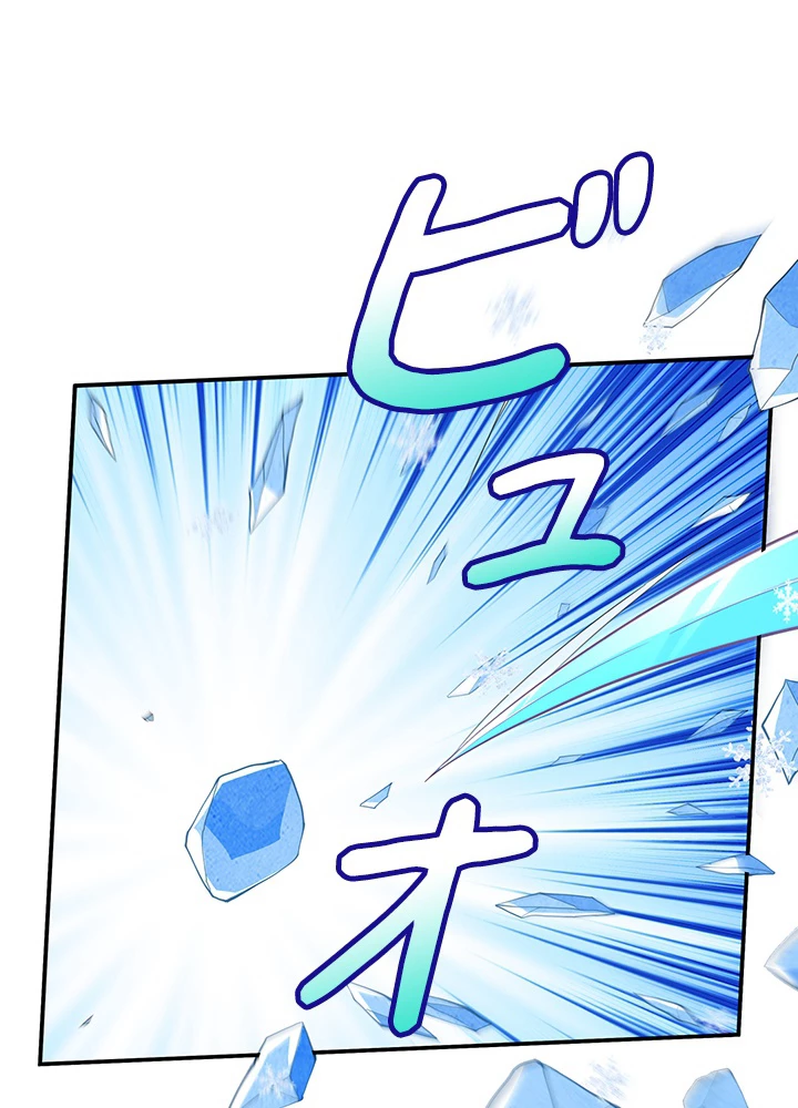 武逆 ~運命に逆らう者~ 107話 - 74