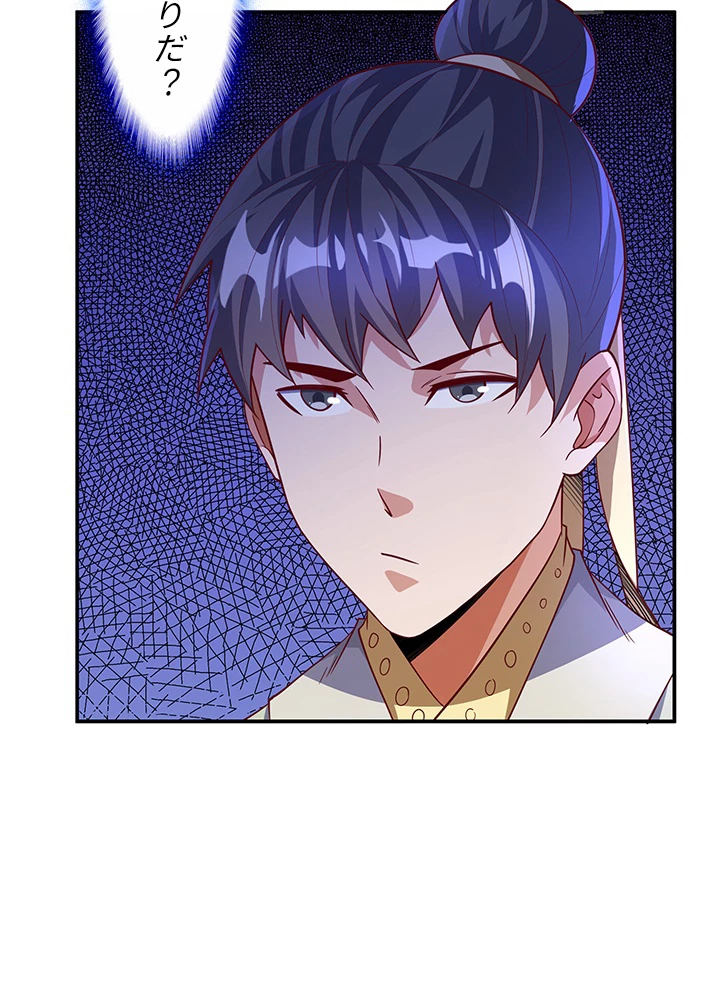 武逆 ~運命に逆らう者~ 106話 - 75