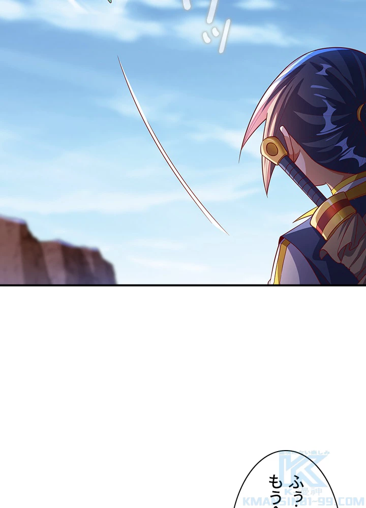 武逆 ~運命に逆らう者~ 93話 - 7