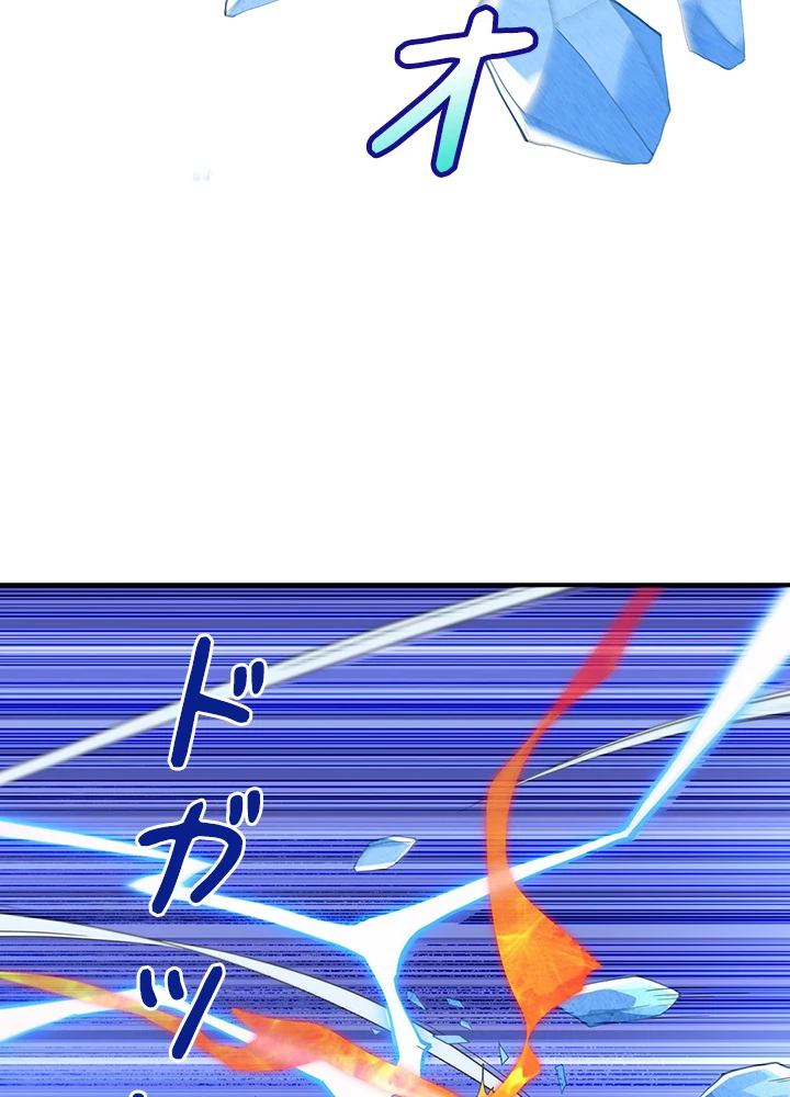 武逆 ~運命に逆らう者~ 107話 - 75