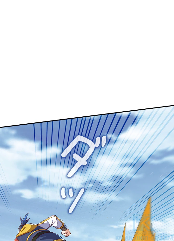 武逆 ~運命に逆らう者~ 104話 - 70