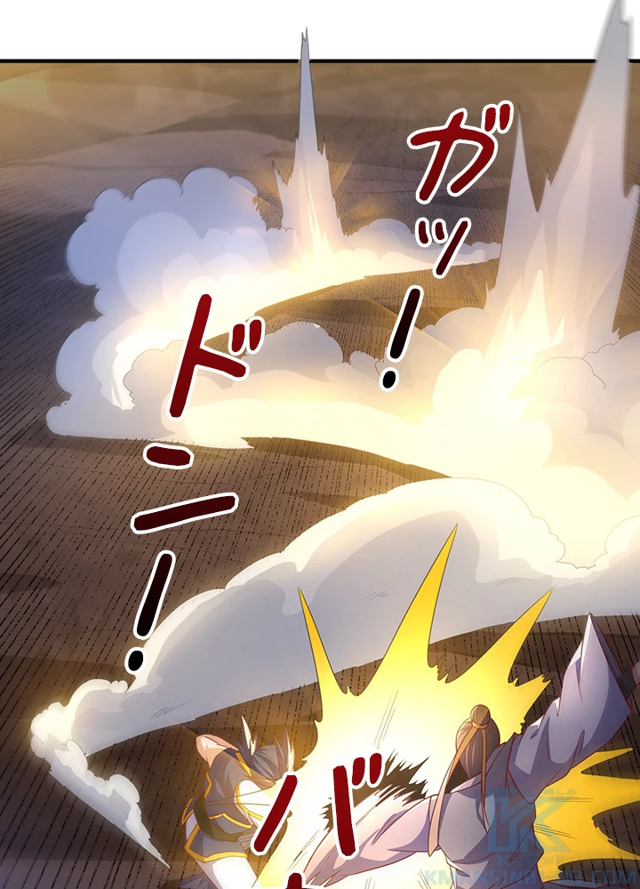 武逆 ~運命に逆らう者~ 100話 - 31