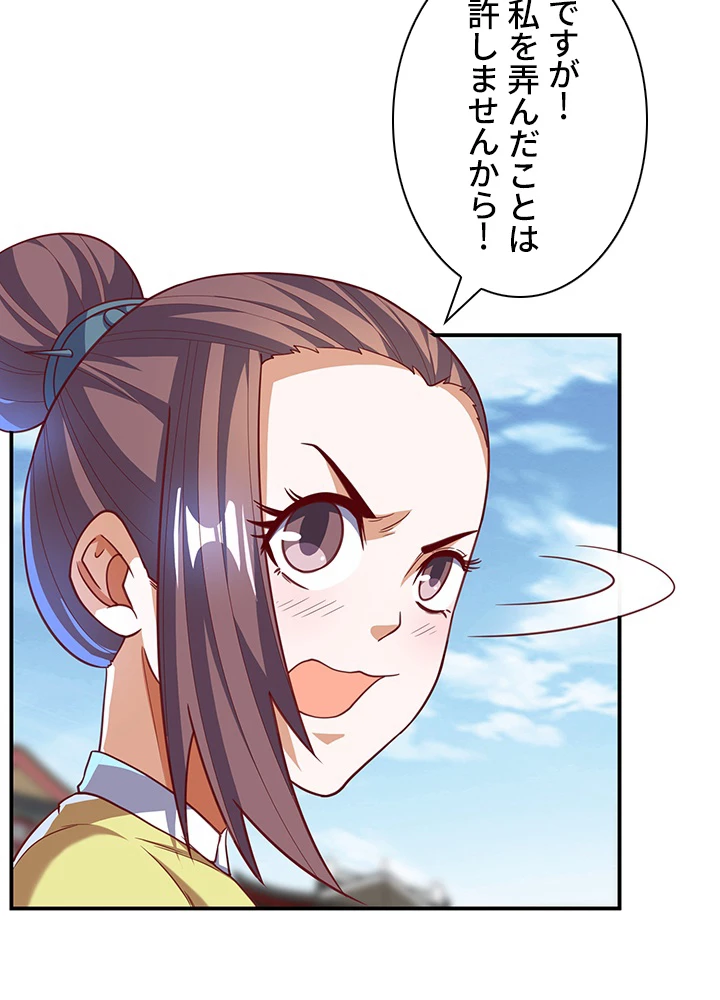 武逆 ~運命に逆らう者~ 97話 - 21